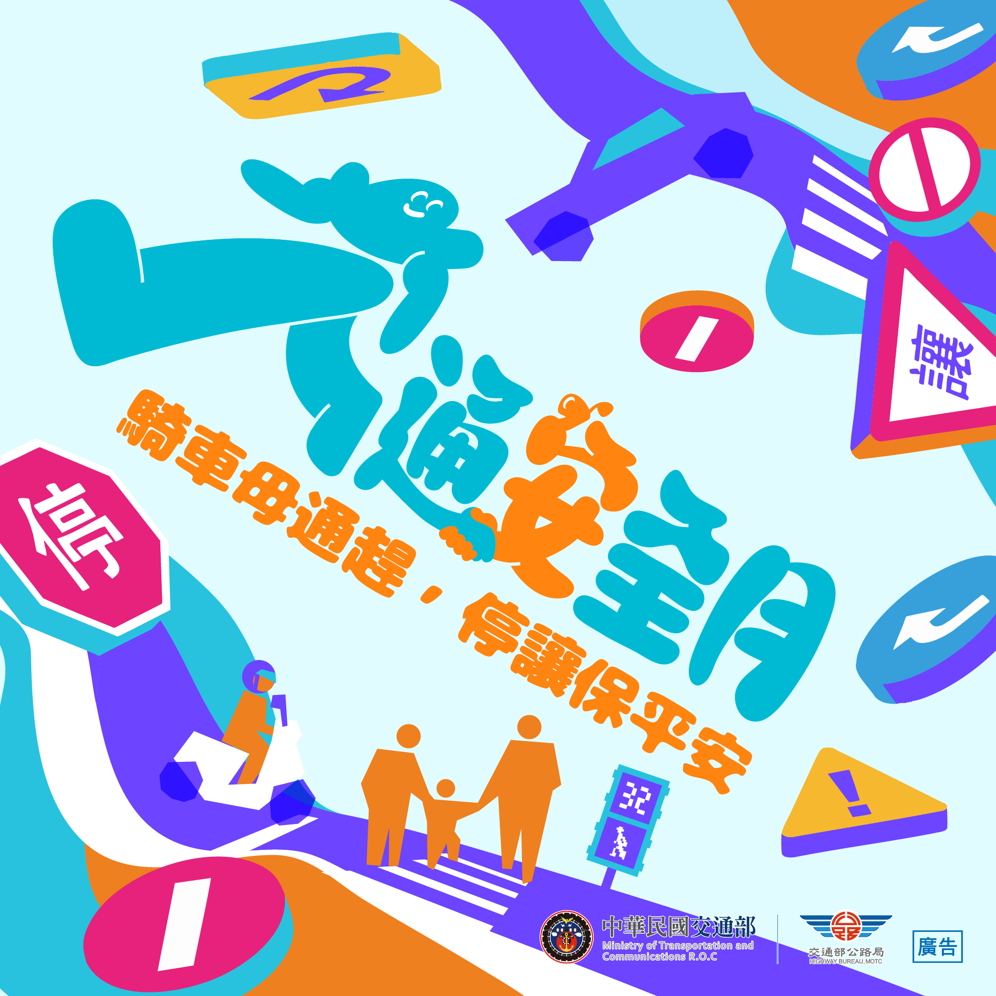 115年交通安全月_圖卡-01_20260905033711.png
